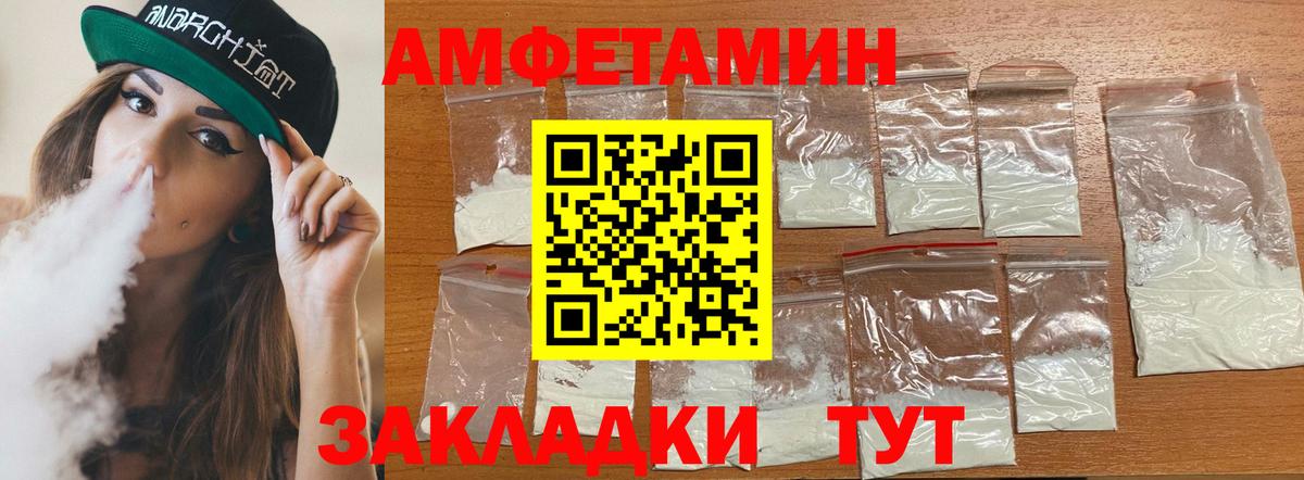 АМФЕТАМИН  Вход с VPN  Дятьково  Amphetamine VHQ 