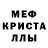 Альфа ПВП кристаллы Nikita 767