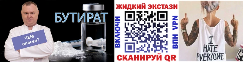 дарнет шоп  Дятьково  БУТИРАТ бутик 