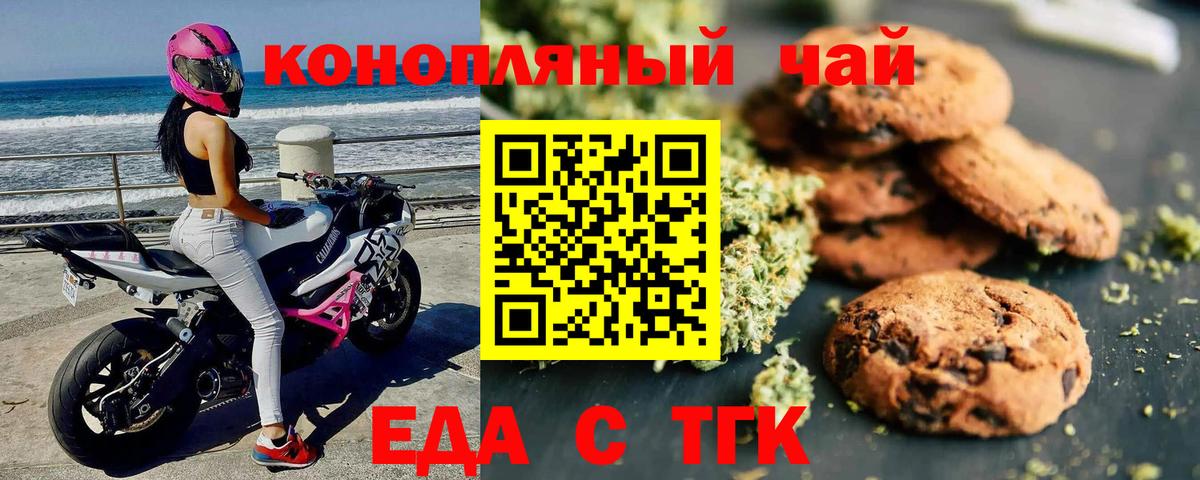 Cannafood марихуана  Вход с VPN  Дятьково 