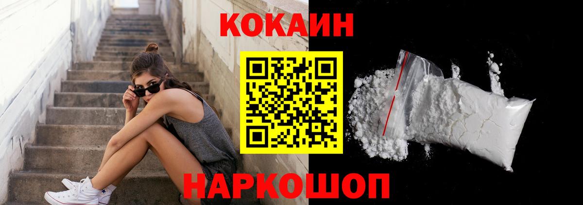 COCAIN Колумбийский Дятьково