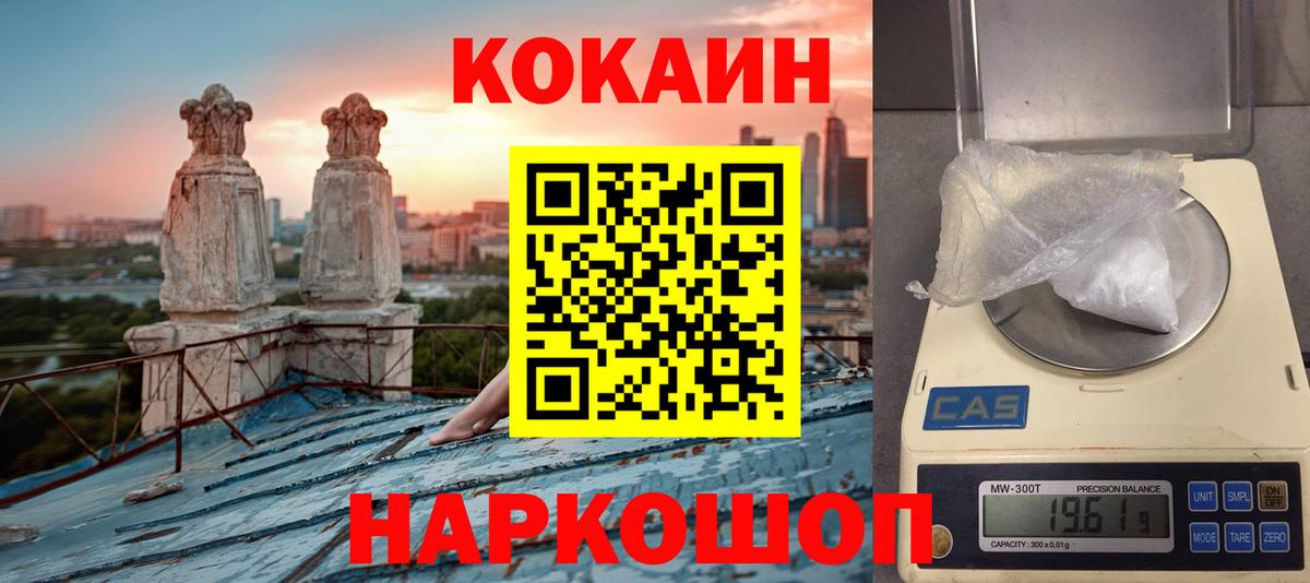 Cocaine Колумбийский  COCAIN Columbia  Вход с VPN  Дятьково 