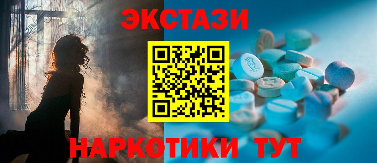 Экстази 280мг  Вход с VPN  Экстази  Дятьково 