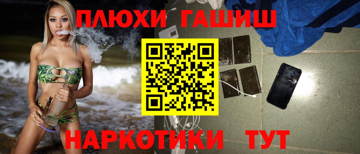 ГАШИШ Cannabis  ГАШИШ 40% ТГК  Вход с VPN  Дятьково 