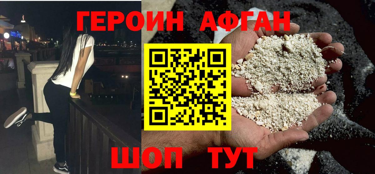 Героин  Вход с VPN  Дятьково  Героин гречка 