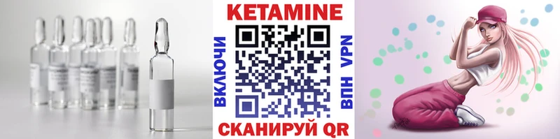 Кетамин ketamine  Дятьково 