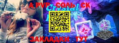 apvp Янаул