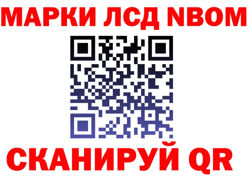 Марки N-bome 1,5мг зеркало это omg Дятьково
