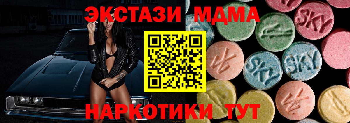 МДМА кристаллы  МДМА  Вход с VPN  Дятьково  MDMA crystal 