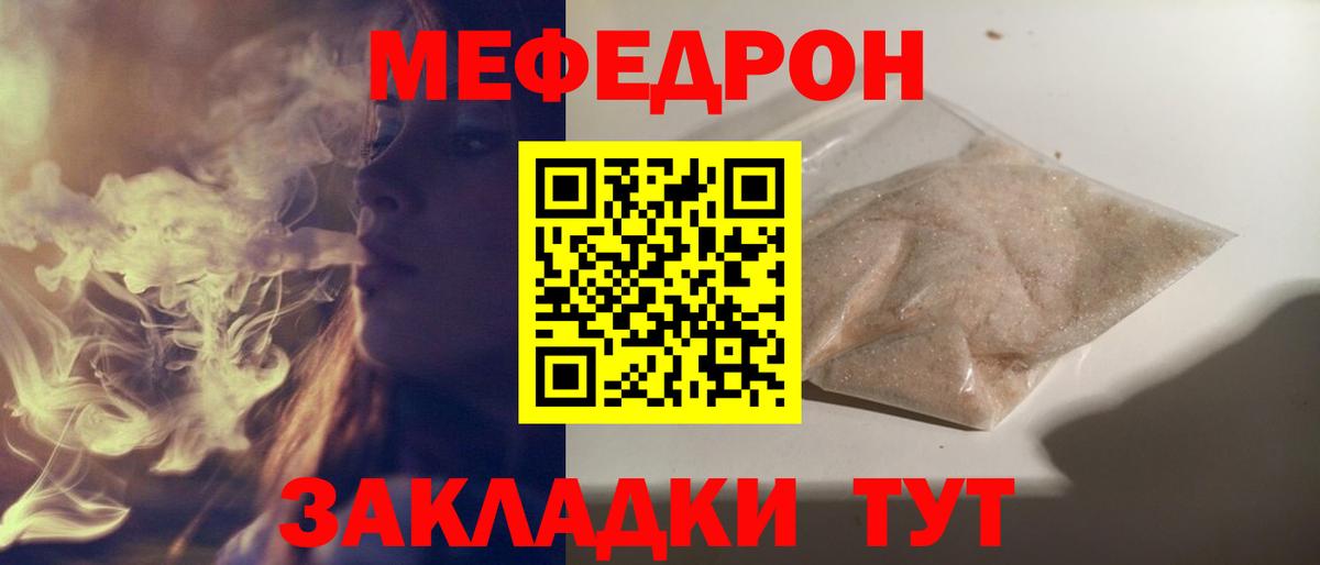 МЯУ-МЯУ  Вход с VPN  Меф кристаллы  Дятьково  МЯУ-МЯУ кристаллы 