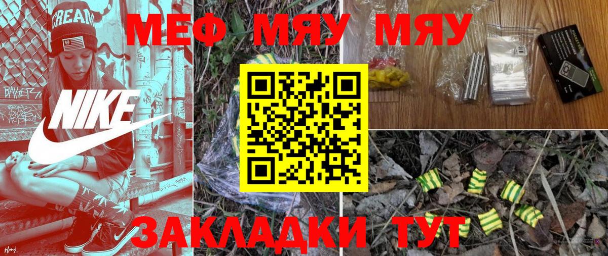 Меф мука Дятьково