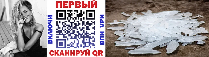 МЕТАМФЕТАМИН Декстрометамфетамин 99.9% купить наркотики цена сайты даркнета наркотические препараты Дятьково