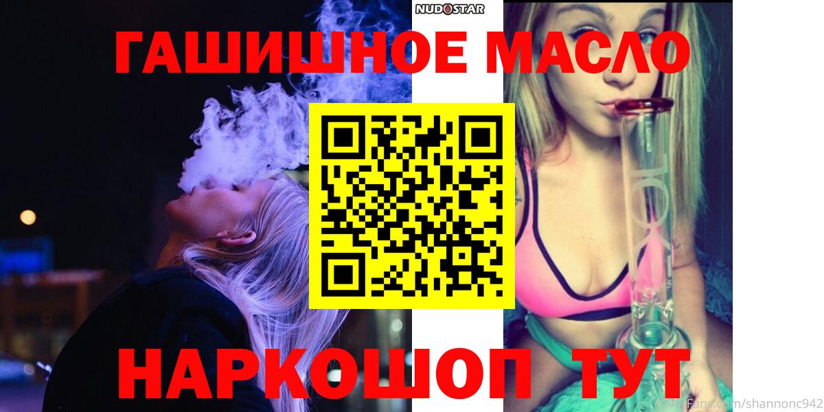 ТГК жижа  Вход с VPN  Дятьково 