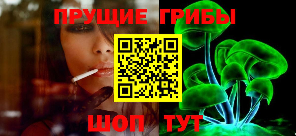 Псилоцибиновые грибы Psilocybine cubensis  наркошоп  Дятьково  Вход с VPN  Галлюциногенные грибы MAGIC MUSHROOMS 