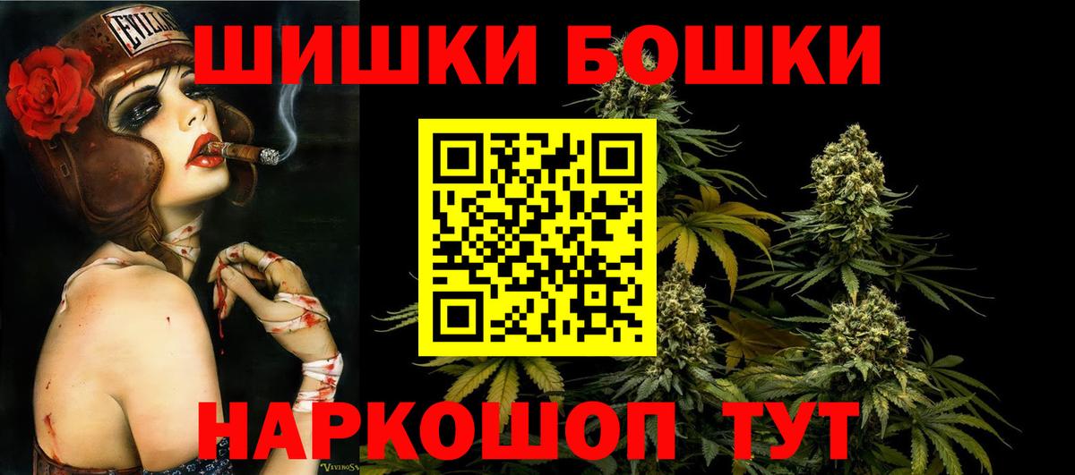 Дятьково  Шишки марихуана Bruce Banner  Бошки Шишки ГИДРОПОН  Вход с VPN  Канабис конопля 